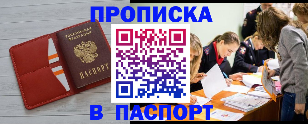 временная регистрация в Касимове