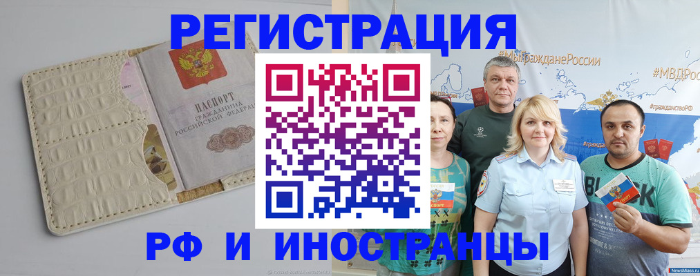 прописка гарантия в Касимове