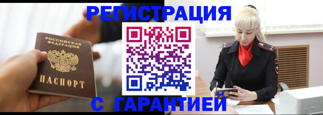 регистрация в Касимове